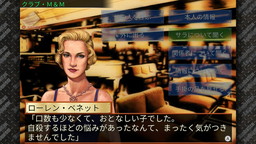 画像ギャラリー No.004のサムネイル画像 / Switch版「刑事 J.B.ハロルドの事件簿 マンハッタン・レクイエム」の発売日が10月26日と決定
