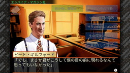 画像ギャラリー No.006のサムネイル画像 / Switch版「刑事 J.B.ハロルドの事件簿 マンハッタン・レクイエム」の発売日が10月26日と決定