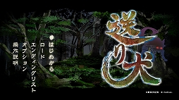 画像ギャラリー No.010のサムネイル画像 / メビウス,Switch用DL専用ソフトを対象とした「メビウス 冬のアドベンチャーセール」を開催