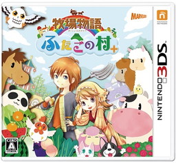 画像ギャラリー No.001のサムネイル画像 / 3DS「牧場物語 ふたごの村＋」が12月14日に発売。種田梨沙さんのナレーションとドリーミングの新曲を用いた紹介映像を公開