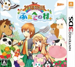 画像ギャラリー No.019のサムネイル画像 / 「牧場物語 ふたごの村＋」タッチペン操作で動物達と触れ合おう。より自分の好みの牧場生活が楽しめる新要素が公開に