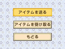 画像ギャラリー No.026のサムネイル画像 / 「牧場物語 ふたごの村＋」，あらかじめダウンロードが開始