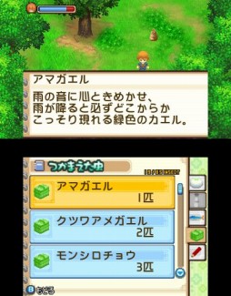 画像ギャラリー No.012のサムネイル画像 / 「牧場物語 ふたごの村+」プレイレポート。リメイクを経てより遊びやすく,シリーズ初心者でも迷わず遊べる作品に