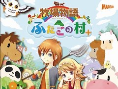 本日発売の「牧場物語 ふたごの村＋」で追加DLC第1弾の配信，種田梨沙さんのサイン色紙プレゼント企画が開始。「ばなにゃ」コラボDLCも配信決定