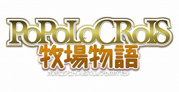 画像ギャラリー No.014のサムネイル画像 / 3DS「牧場物語」シリーズで“秋の収穫祭セール”が開催に