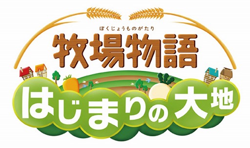 画像ギャラリー No.011のサムネイル画像 / 「牧場物語」シリーズの期間限定セールがスタート。対象は3DS用ソフト5タイトル