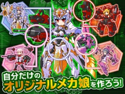 画像ギャラリー No.001のサムネイル画像 / メカバトルゲーム「メカむすメーカー」,にじよめで配信スタート