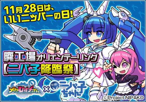 画像ギャラリー No.006のサムネイル画像 / メカバトルゲーム「メカむすメーカー」,にじよめで配信スタート