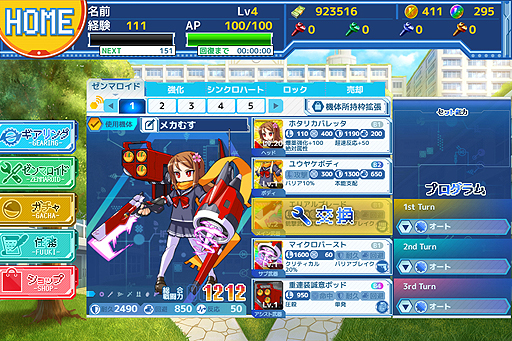 画像ギャラリー No.003のサムネイル画像 / ブラウザ向け学園メカバトルシム「メカむすメーカー」，Yahoo!モバゲーでのサービスが5月14日にスタート。「ニパ子」とのコラボも
