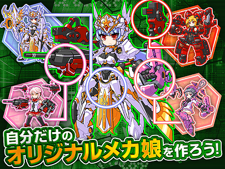 画像ギャラリー No.006のサムネイル画像 / ブラウザ向け学園メカバトルシム「メカむすメーカー」，Yahoo!モバゲーでのサービスが5月14日にスタート。「ニパ子」とのコラボも