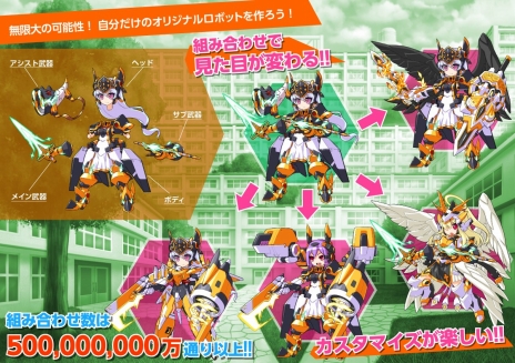 画像ギャラリー No.001のサムネイル画像 / 「メカむすメーカー」のサービスがYahoo!モバゲーでスタート。自分だけの「メカ娘」を組み立てて戦う学園メカバトルシム