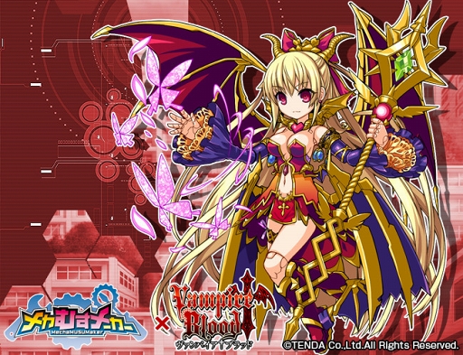 画像ギャラリー No.004のサムネイル画像 / 「メカむすメーカー」，「ヴァンパイア†ブラッド」コラボキャンペーンが開催