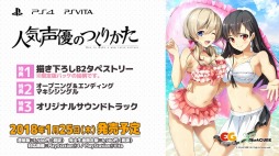 画像ギャラリー No.020のサムネイル画像 / 「人気声優のつくりかた」のOPムービーが公開に。テーマ曲はDucaさんの「虹色ミライ」