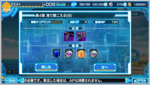 画像ギャラリー No.005のサムネイル画像 / DMM GAMESの「IS<インフィニット・ストラトス>アーキタイプ・ブレイカー」のオープンβテストが近日スタート。公式外伝と冠されたゲーム内容をまとめて公開
