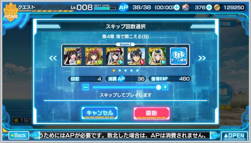 画像ギャラリー No.010のサムネイル画像 / DMM GAMESの「IS<インフィニット・ストラトス>アーキタイプ・ブレイカー」のオープンβテストが近日スタート。公式外伝と冠されたゲーム内容をまとめて公開