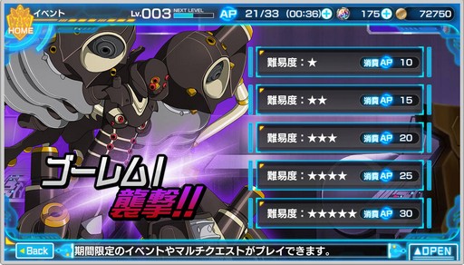 画像ギャラリー No.022のサムネイル画像 / DMM GAMESの「IS<インフィニット・ストラトス>アーキタイプ・ブレイカー」のオープンβテストが近日スタート。公式外伝と冠されたゲーム内容をまとめて公開