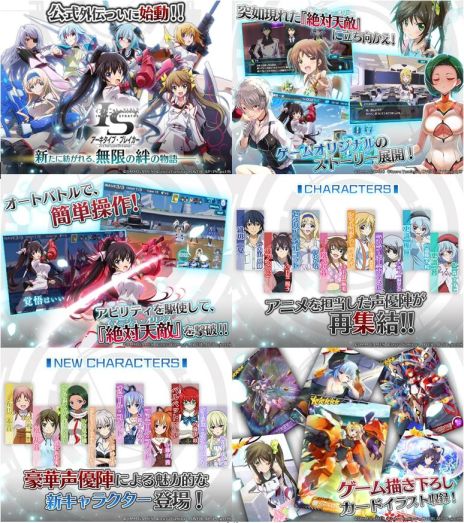 画像ギャラリー No.002のサムネイル画像 / PCブラウザ版「IS<インフィニット・ストラトス>アーキタイプ・ブレイカー」の正式サービスが本日開始
