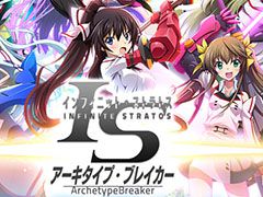 「IS＜インフィニット・ストラトス＞アーキタイプ・ブレイカー」のiOS版がサービスイン。クリスマスガチャ第1弾も登場
