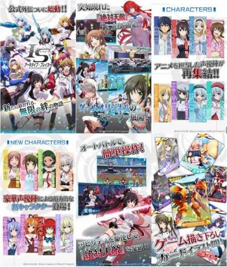 画像ギャラリー No.002のサムネイル画像 / 「IS<インフィニット・ストラトス>アーキタイプ・ブレイカー」Android版の配信がスタート。事前登録特典のプレゼントもあり