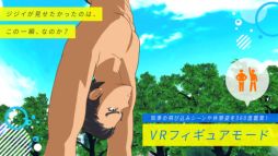 DIVE!! VRレッスン-飛沫編