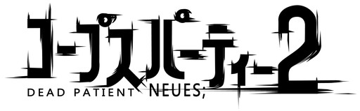 画像ギャラリー No.001のサムネイル画像 / 「コープスパーティー2 DEAD PATIENT NEUES;」がPLAYISMで配信開始。新要素追加のほか，ゴア表現がパワーアップ