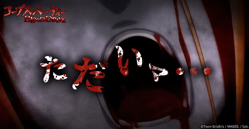 画像ギャラリー No.001のサムネイル画像 / コープスパーティー公式Twitterアカウントが約3年ぶりに更新。不穏な「ただいマ・・・」と共に,如月学園に通う“miku”が登場