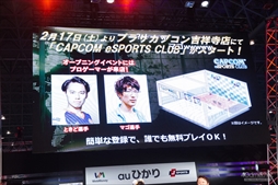 画像ギャラリー No.044のサムネイル画像 / ［闘会議2018］「ストリートファイターV AE」闘会議GP決勝大会レポート。優勝賞金200万円を獲得したのは板橋ザンギエフ選手