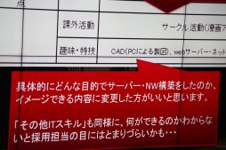 画像ギャラリー No.024のサムネイル画像 / プロゲーマーやプロデューサーが,ゲーム業界の就活を語った「TOPANGA 就活準備講座」レポート
