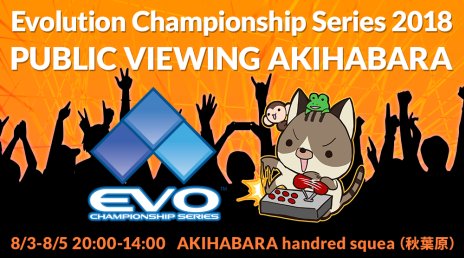画像ギャラリー No.002のサムネイル画像 / EVO2018のパブリックビューイングが台東区で開催。ボタンマッシャーズ主催で,対戦台の設置もアリ