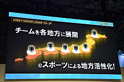 画像ギャラリー No.016のサムネイル画像 / ［TGS 2019］カプコンのeスポーツ事業戦略発表ステージレポート。「Intel World Open」などの施策の詳細を発表