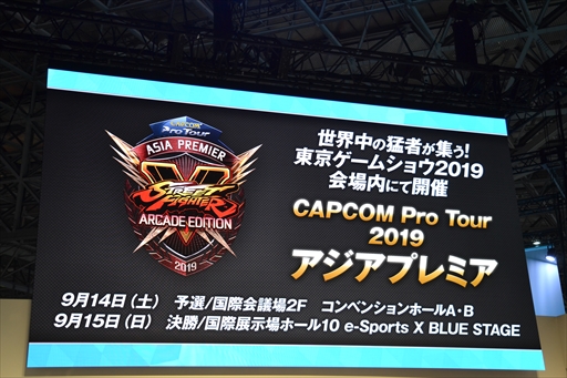 画像ギャラリー No.017のサムネイル画像 / ［TGS 2019］カプコンのeスポーツ事業戦略発表ステージレポート。「Intel World Open」などの施策の詳細を発表