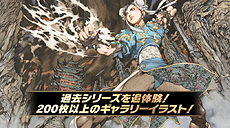画像ギャラリー No.006のサムネイル画像 / 「ストリートファイターV」から「ストリートファイターV AE」への無料アップデートが本日実施。1月20日と21日には体験会が開催へ