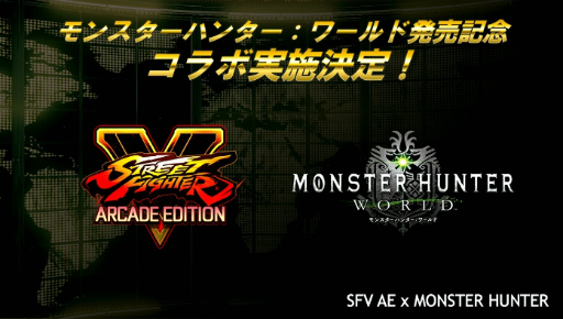 画像ギャラリー No.001のサムネイル画像 / 「ストV AE」×「MONSTER HUNTER: WORLD」コラボを実施。ストV AEにモンハン衣装，モンハンワールドにはリュウ＆さくらの装備が登場
