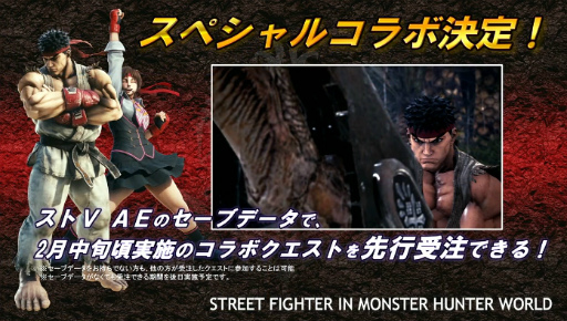 画像ギャラリー No.008のサムネイル画像 / 「ストV AE」×「MONSTER HUNTER: WORLD」コラボを実施。ストV AEにモンハン衣装，モンハンワールドにはリュウ＆さくらの装備が登場