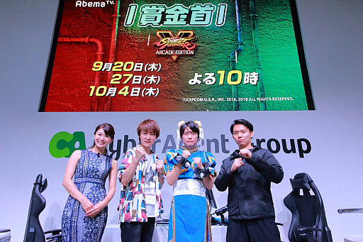 画像ギャラリー No.001のサムネイル画像 / AbemaTV，TGS 2018で行われた「勝ったら100万円！SFV AE 賞金首 出張版」のレポートが公開