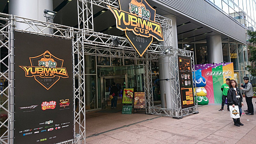画像ギャラリー No.002のサムネイル画像 / eスポーツ番組「YUBIWAZA」が開催する「第2回 YUBIWAZA CUP」の概要が発表。コスプレイベント「acosta!」が同時開催
