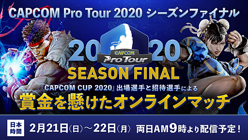 画像ギャラリー No.016のサムネイル画像 / 「ストリートファイターリーグ: Pro-JP 2020」の優勝はネモオーロラ。2021年の開催も決定
