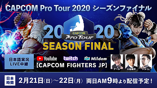 画像ギャラリー No.017のサムネイル画像 / 「ストリートファイターリーグ: Pro-JP 2020」の優勝はネモオーロラ。2021年の開催も決定
