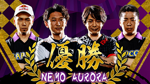 画像ギャラリー No.018のサムネイル画像 / 「ストリートファイターリーグ: Pro-JP 2020」の優勝はネモオーロラ。2021年の開催も決定
