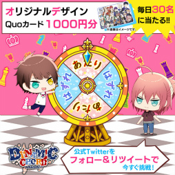 画像ギャラリー No.002のサムネイル画像 / 「DYNAMIC CHORD JAM&JOIN!!!!」事前登録応援キャンペーン第3弾が開催決定