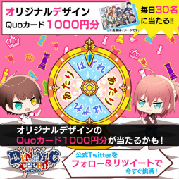 画像ギャラリー No.003のサムネイル画像 / 「DYNAMIC CHORD JAM&JOIN!!!!」事前登録応援キャンペーン第3弾が開催決定
