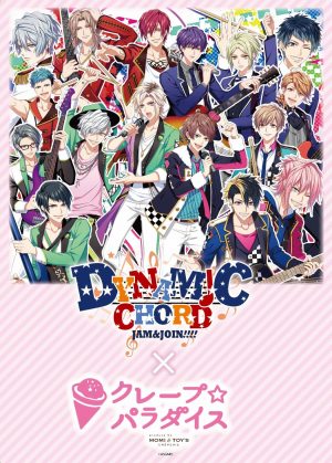 画像ギャラリー No.006のサムネイル画像 / 「DYNAMIC CHORD JAM＆JOIN!!!!」のポスターがJR池袋駅構内に掲示