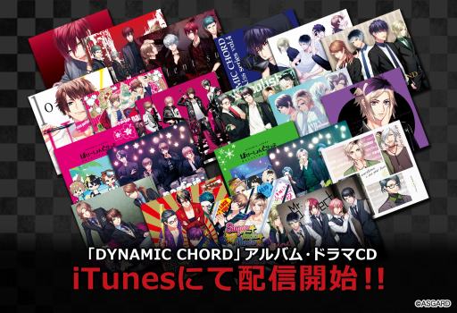 画像ギャラリー No.010のサムネイル画像 / 「DYNAMIC CHORD JAM＆JOIN!!!!」のポスターがJR池袋駅構内に掲示