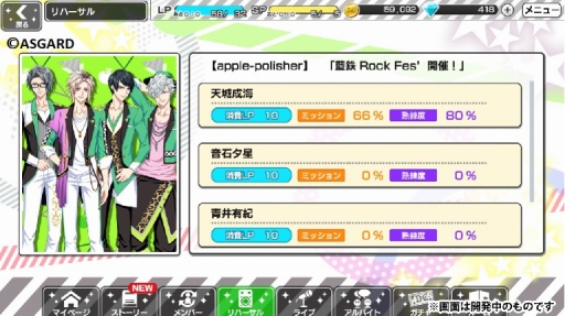画像ギャラリー No.004のサムネイル画像 / 「DYNAMIC CHORD JAM＆JOIN!!!!」の配信がスタート。バンドマンたちの魅力が詰まった完全新作ストーリーを楽しもう