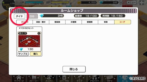 画像ギャラリー No.005のサムネイル画像 / 「DYNAMIC CHORD JAM&JOIN!!!!」,檜山朔良の限定SSRが登場するバースデーガチャが開催