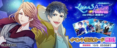 画像ギャラリー No.001のサムネイル画像 / 「DYNAMIC CHORD JAM&JOIN!!!!」,イベント“星に誓いを”を実施