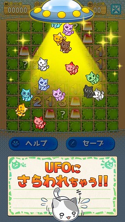 画像ギャラリー No.003のサムネイル画像 / マインスイーパー系のアプリ「ず〜っと!にゃんスイ」Android版が配信