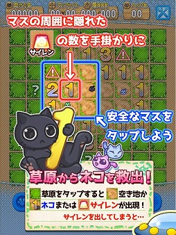 ず〜っと！にゃんスイ