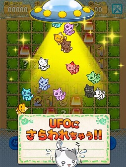 ず〜っと！にゃんスイ