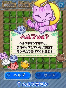 ず〜っと！にゃんスイ